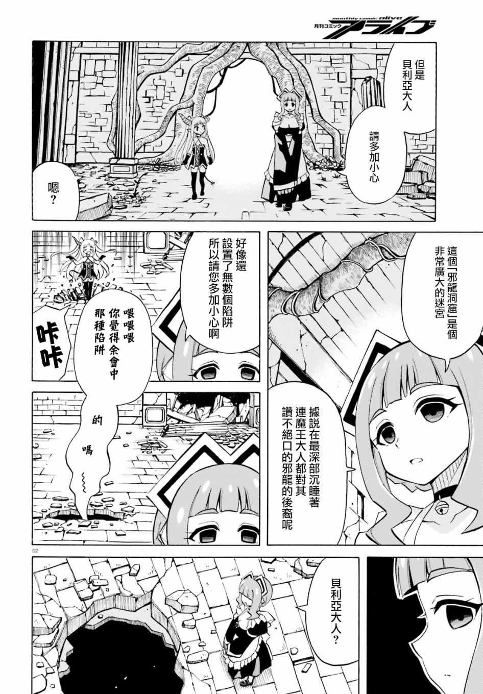 第5话