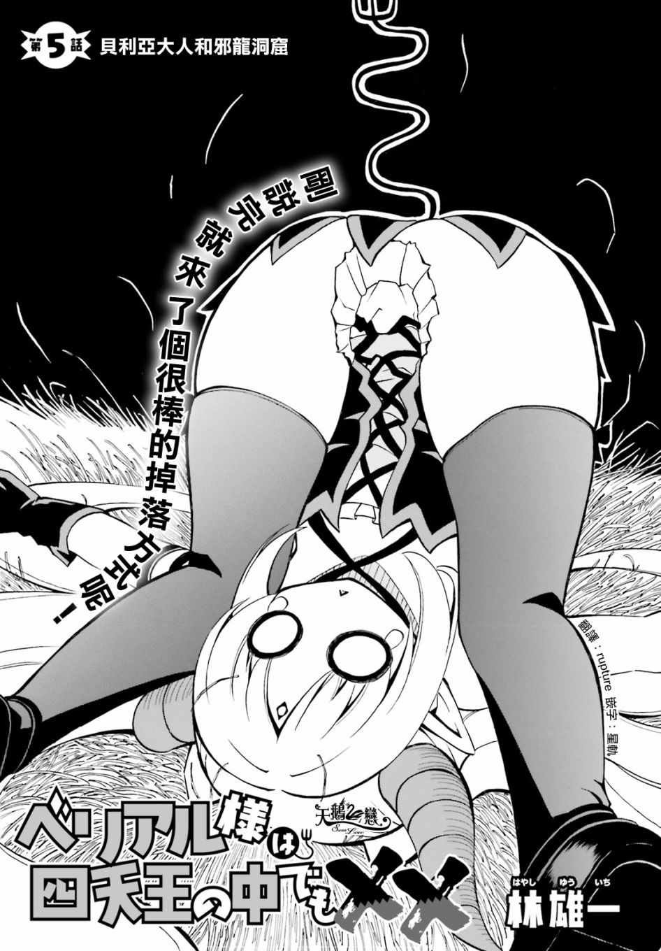 第5话