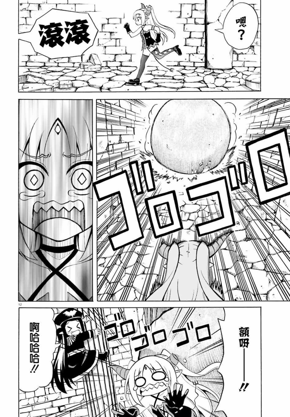第5话