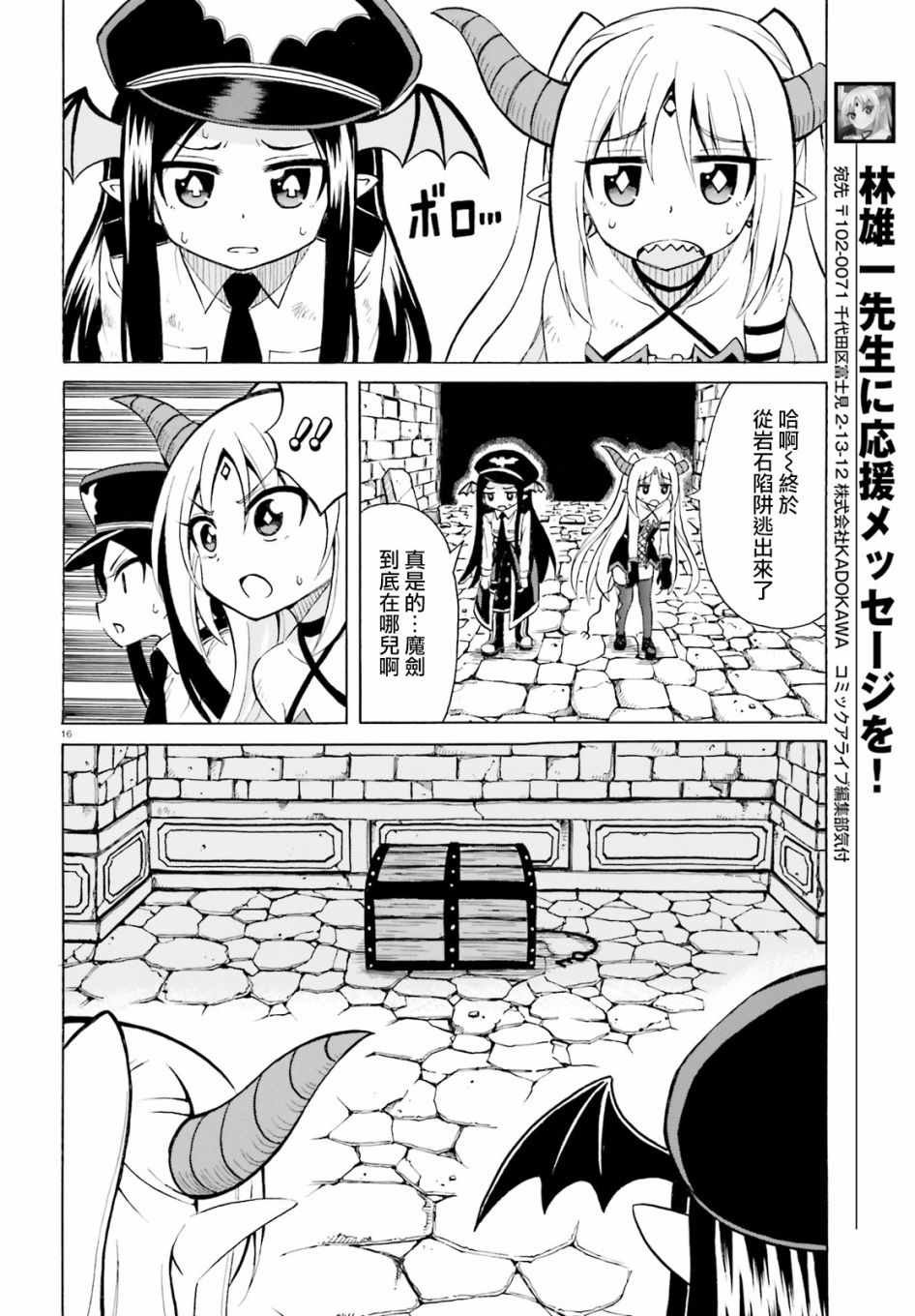 第5话