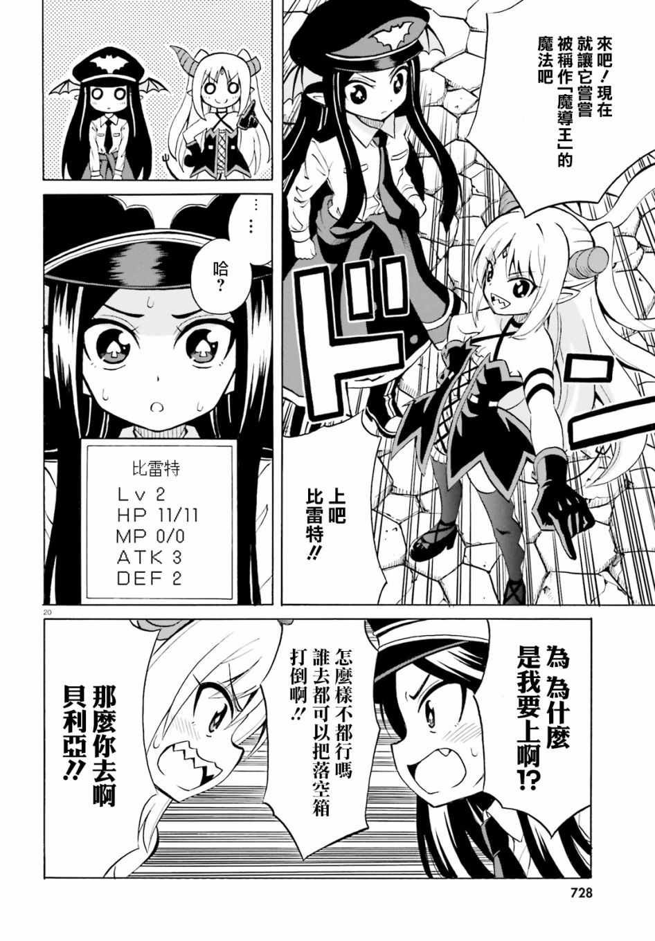 第5话
