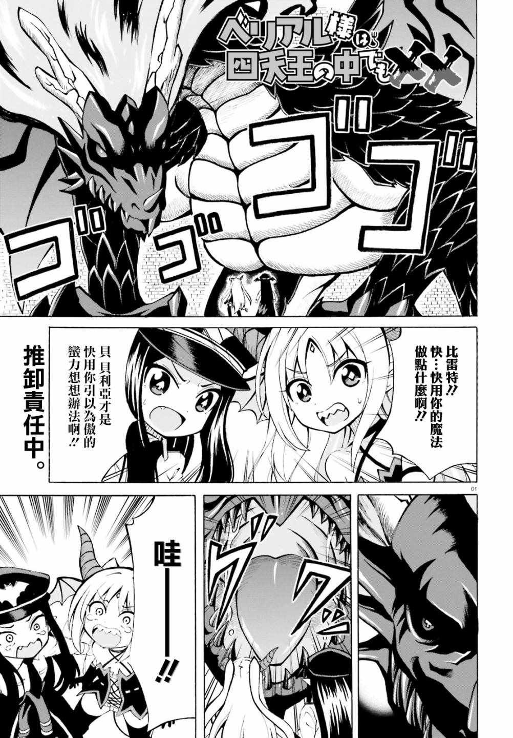 第6话