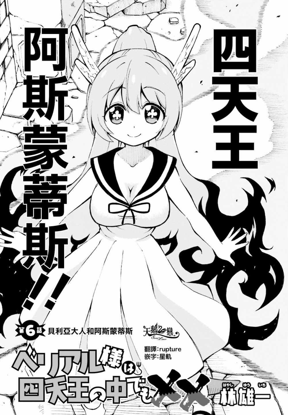 第6话