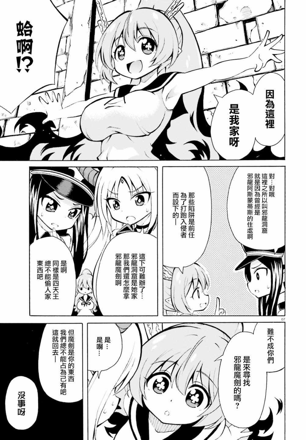 第6话