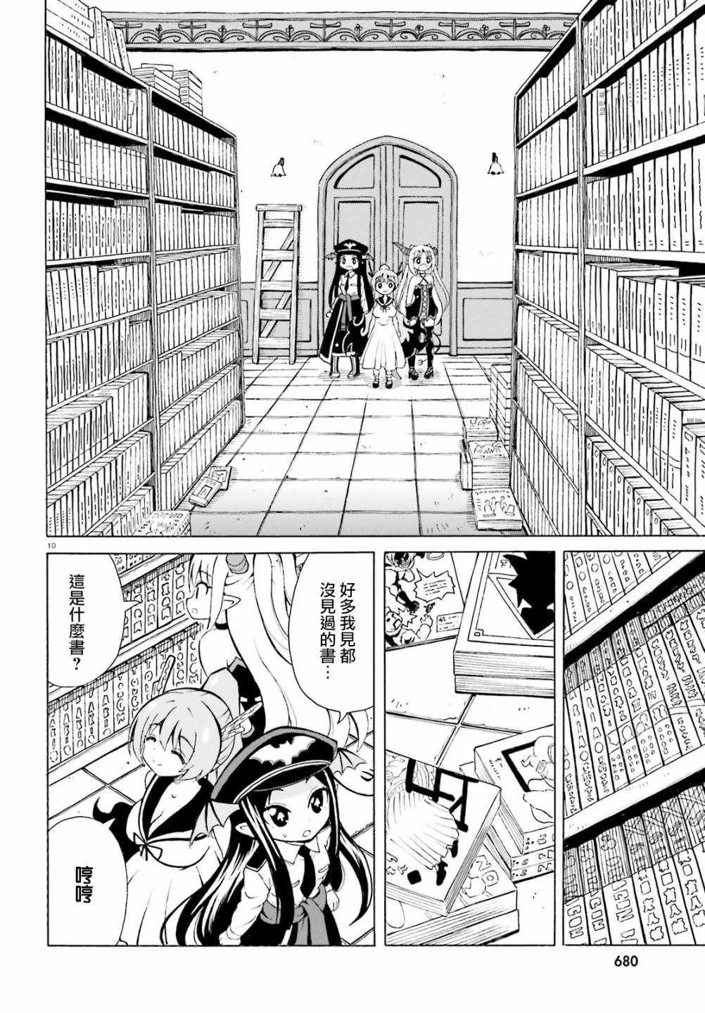 第6话