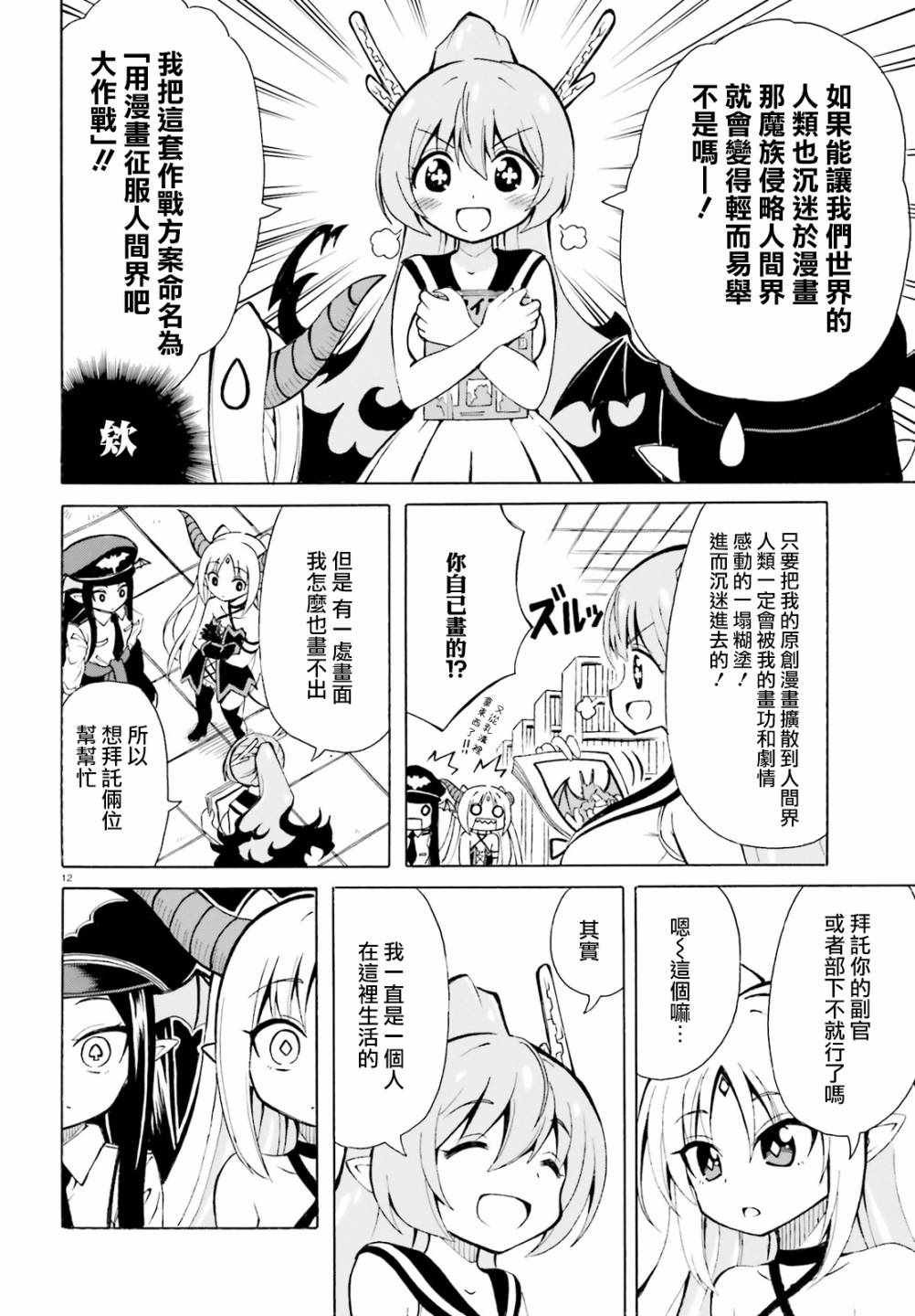 第6话