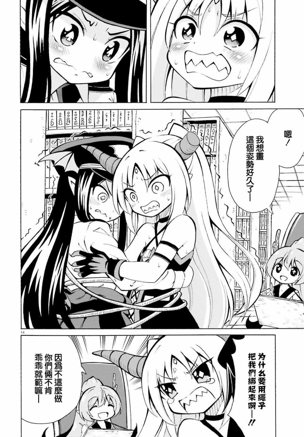 第6话