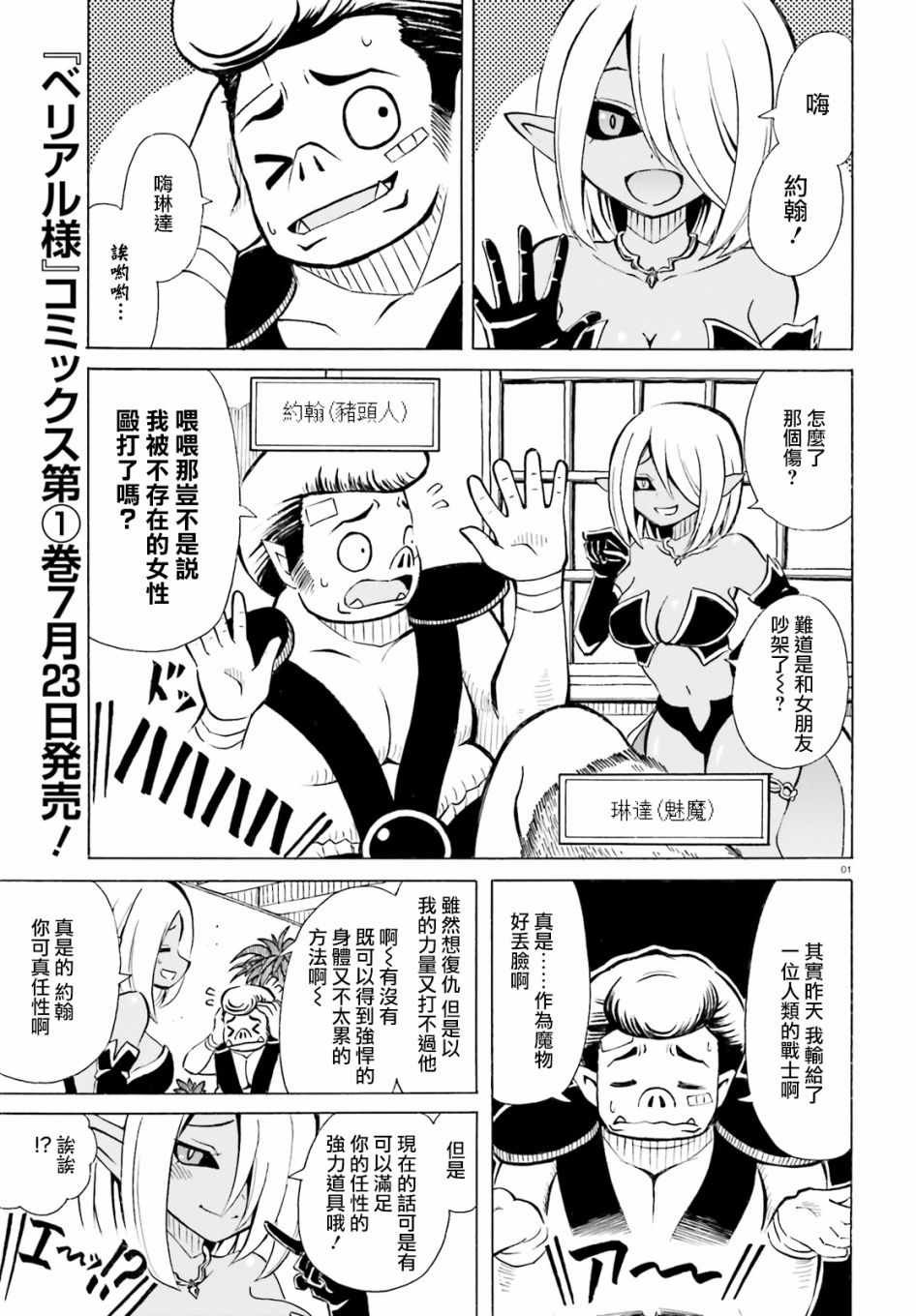 第6.5话