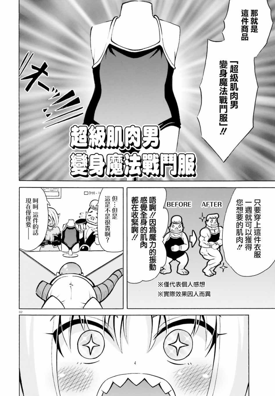 第6.5话