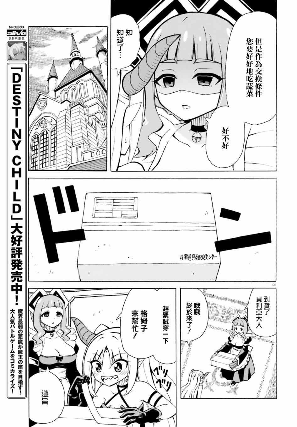 第6.5话