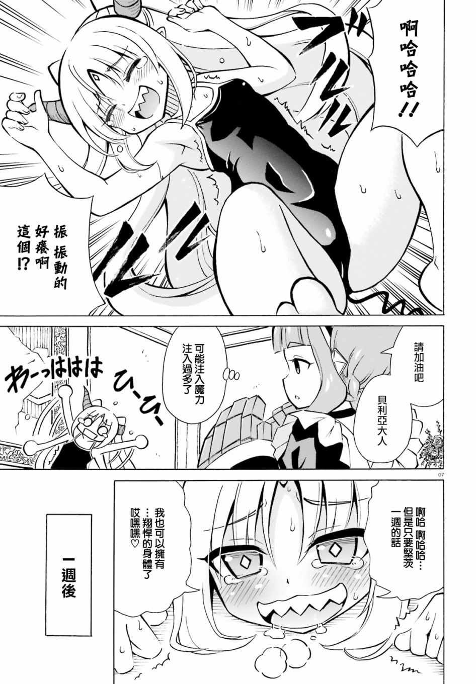 第6.5话