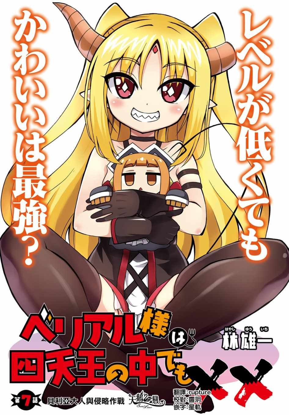 第7话