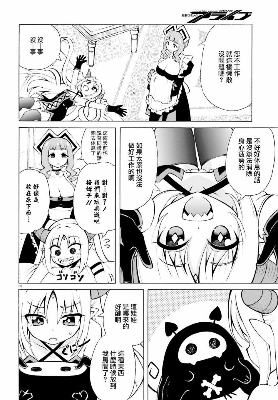 第7话