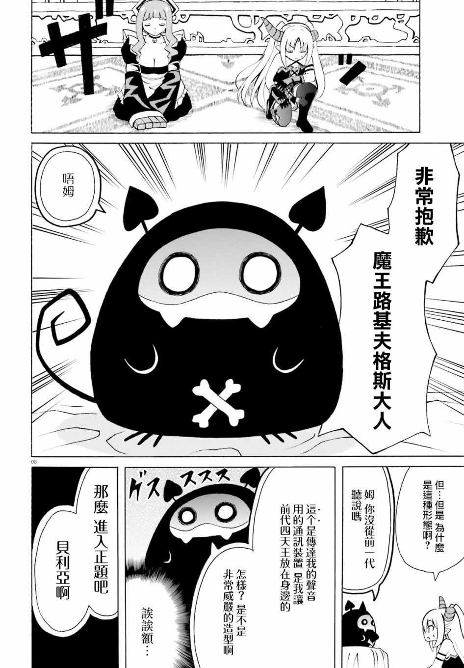 第7话