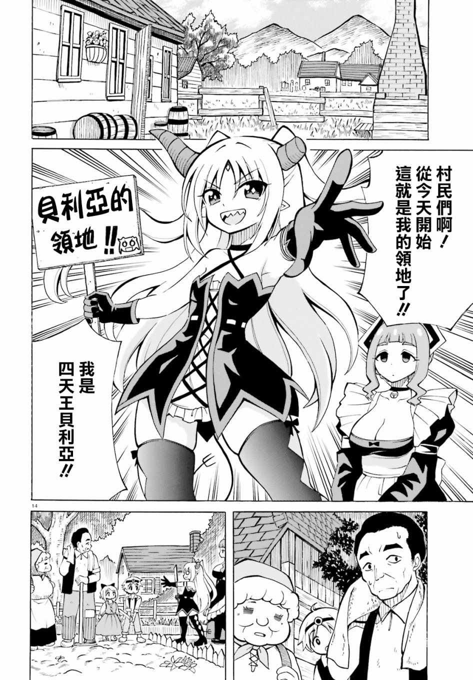 第7话