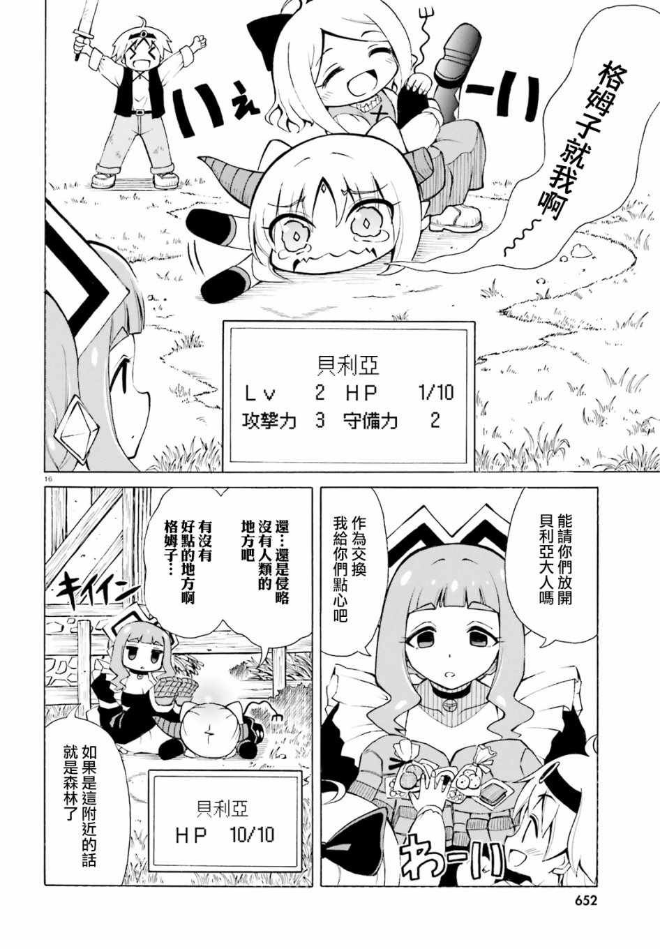第7话