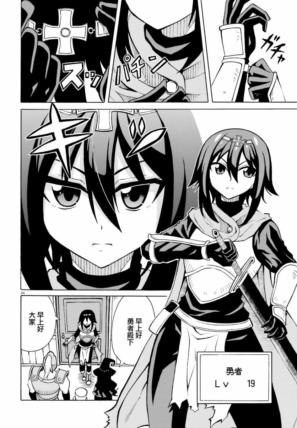 第8话