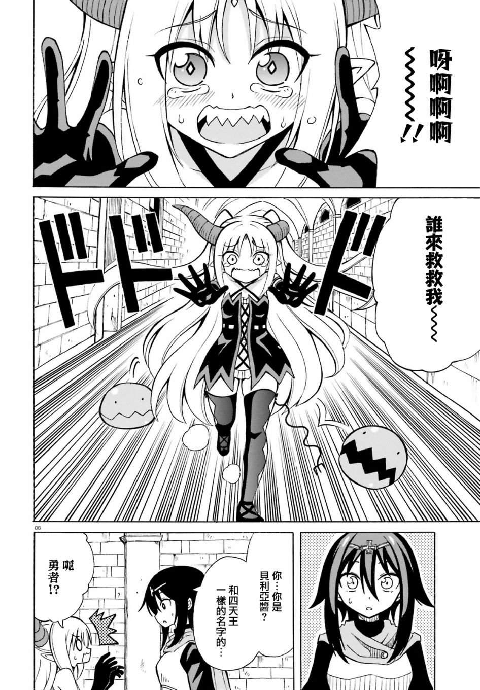 第8话