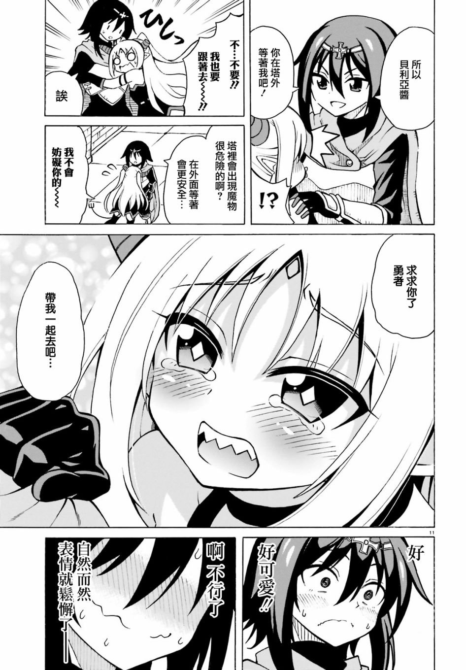 第8话