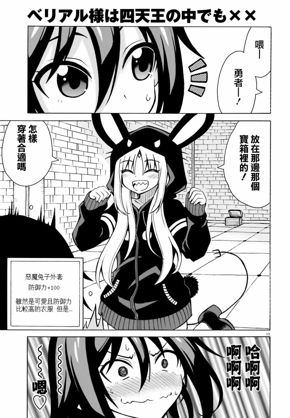 第8话