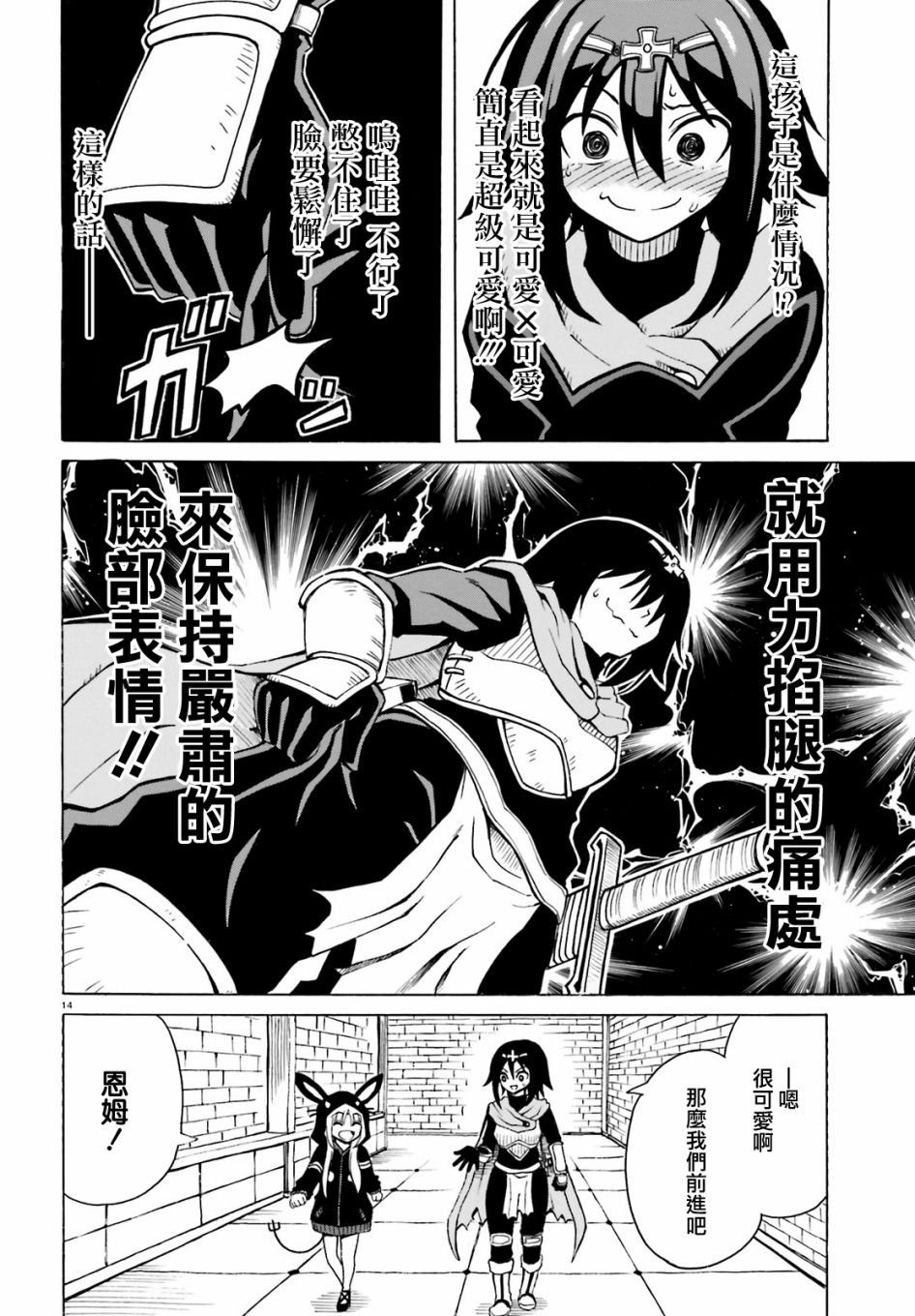 第8话