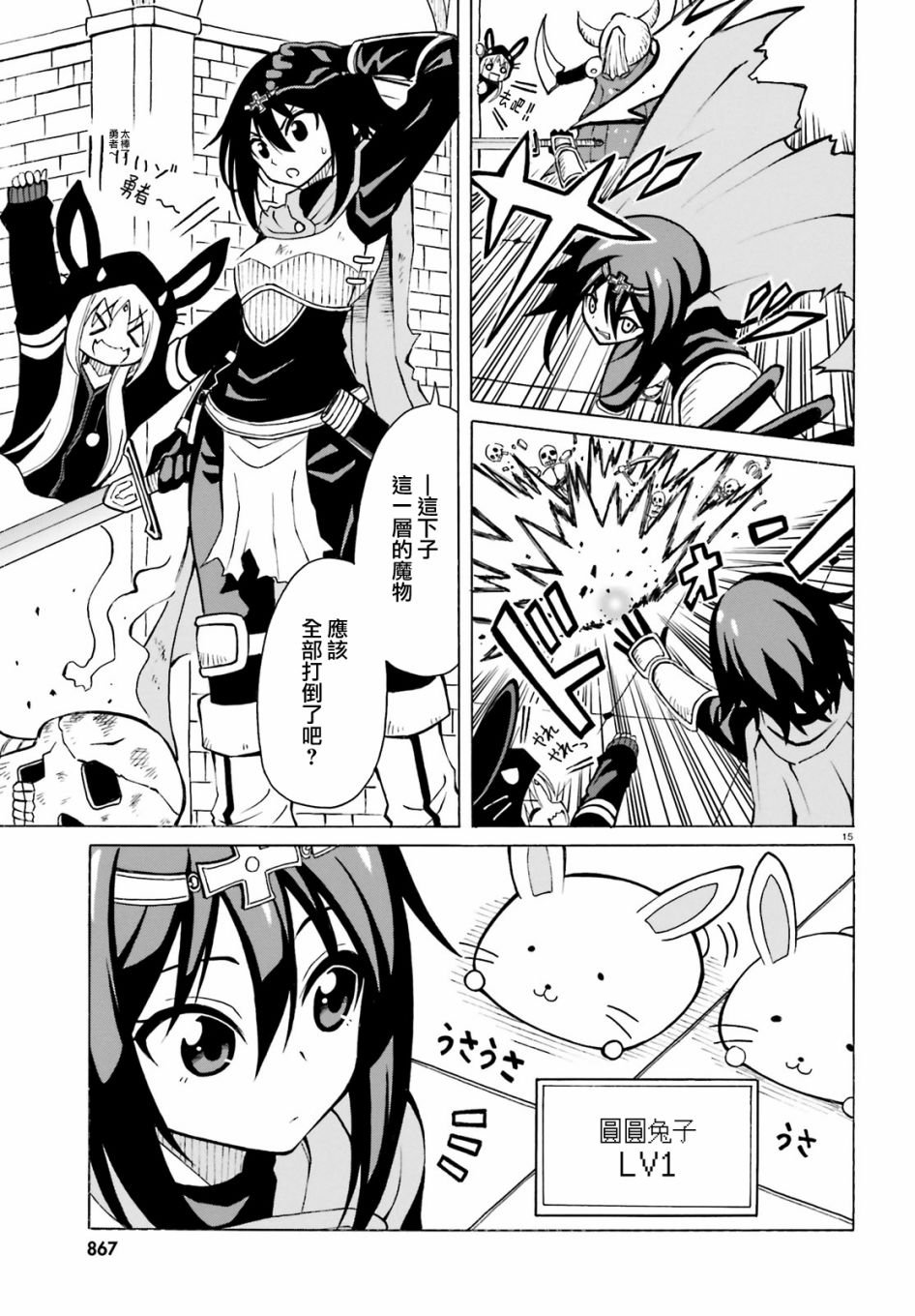 第8话