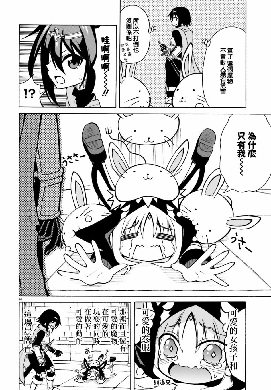 第8话