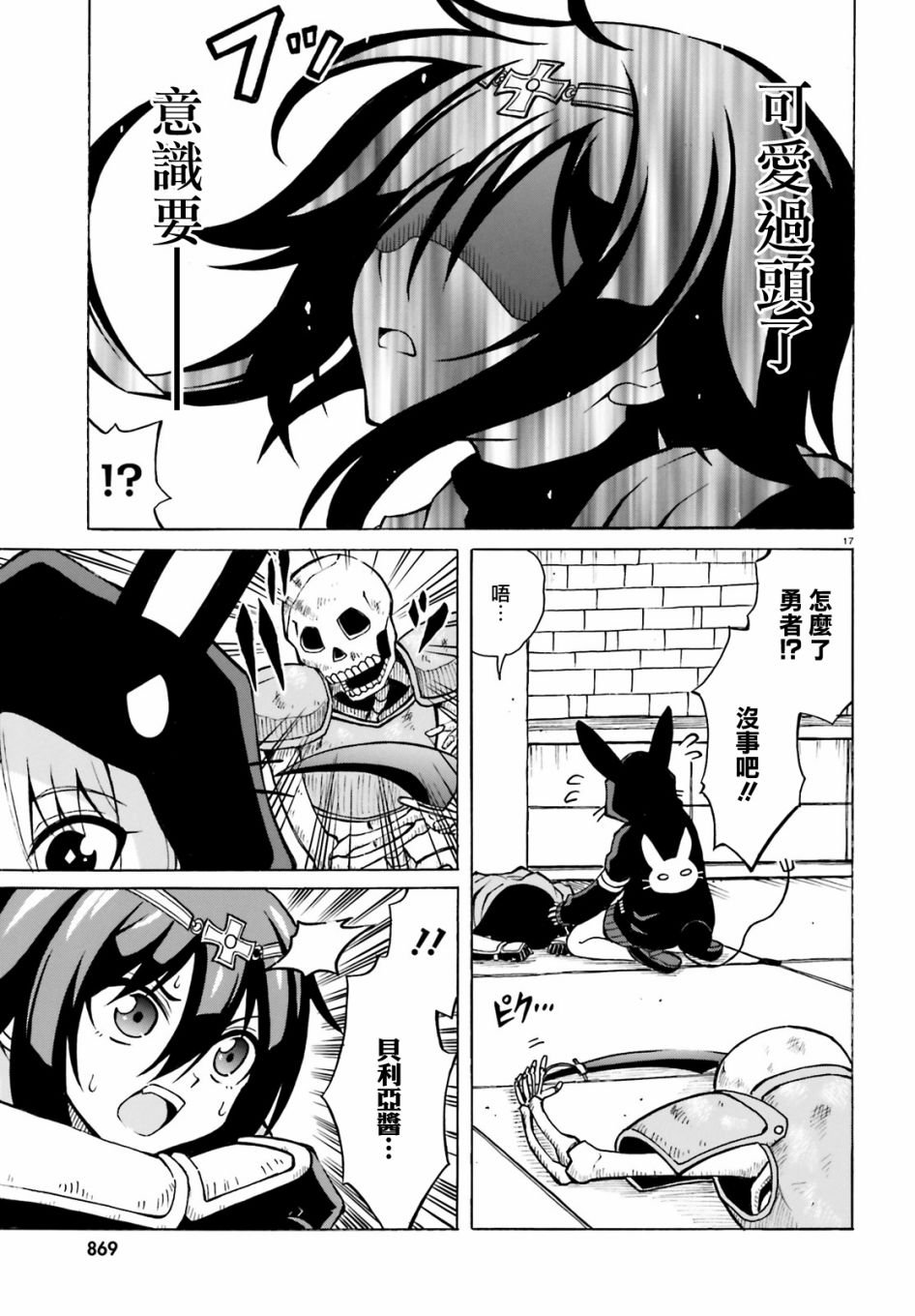 第8话