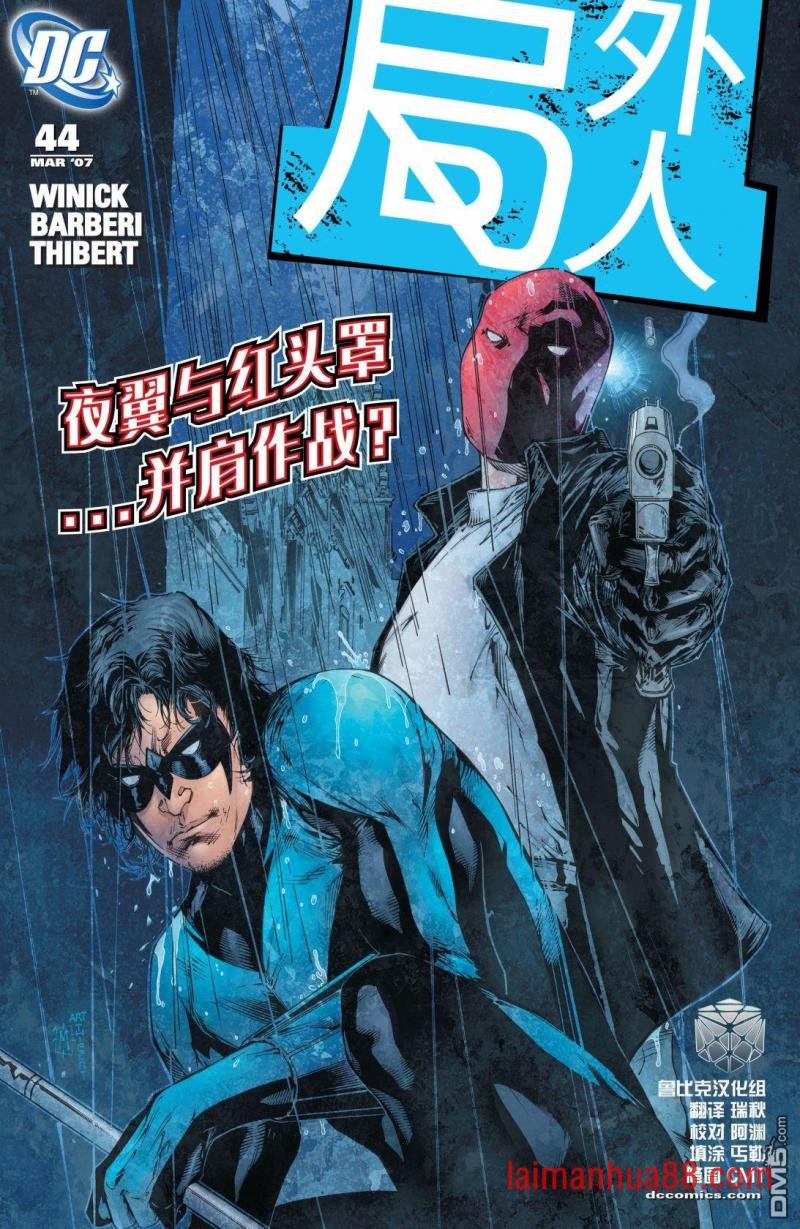 第44话