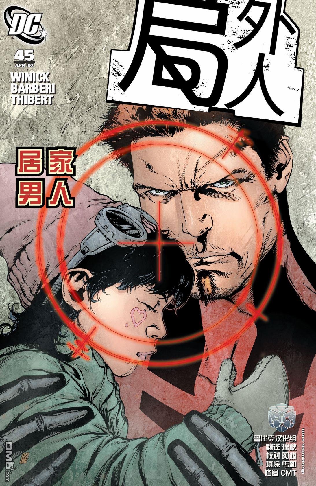 第45话