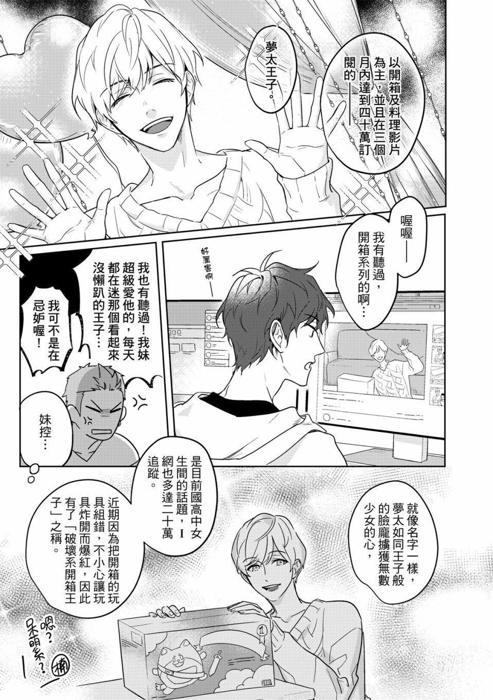 第01话