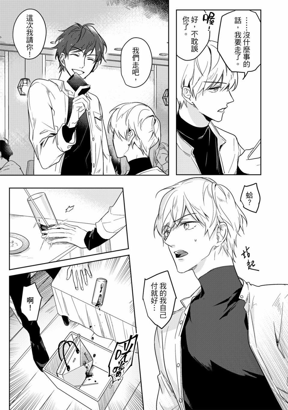 第01话