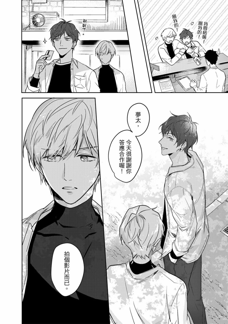 第01话