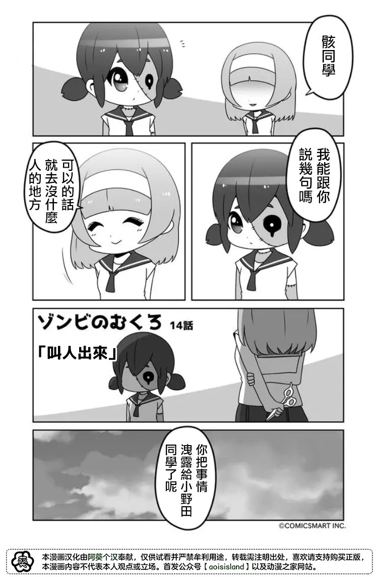 第14话