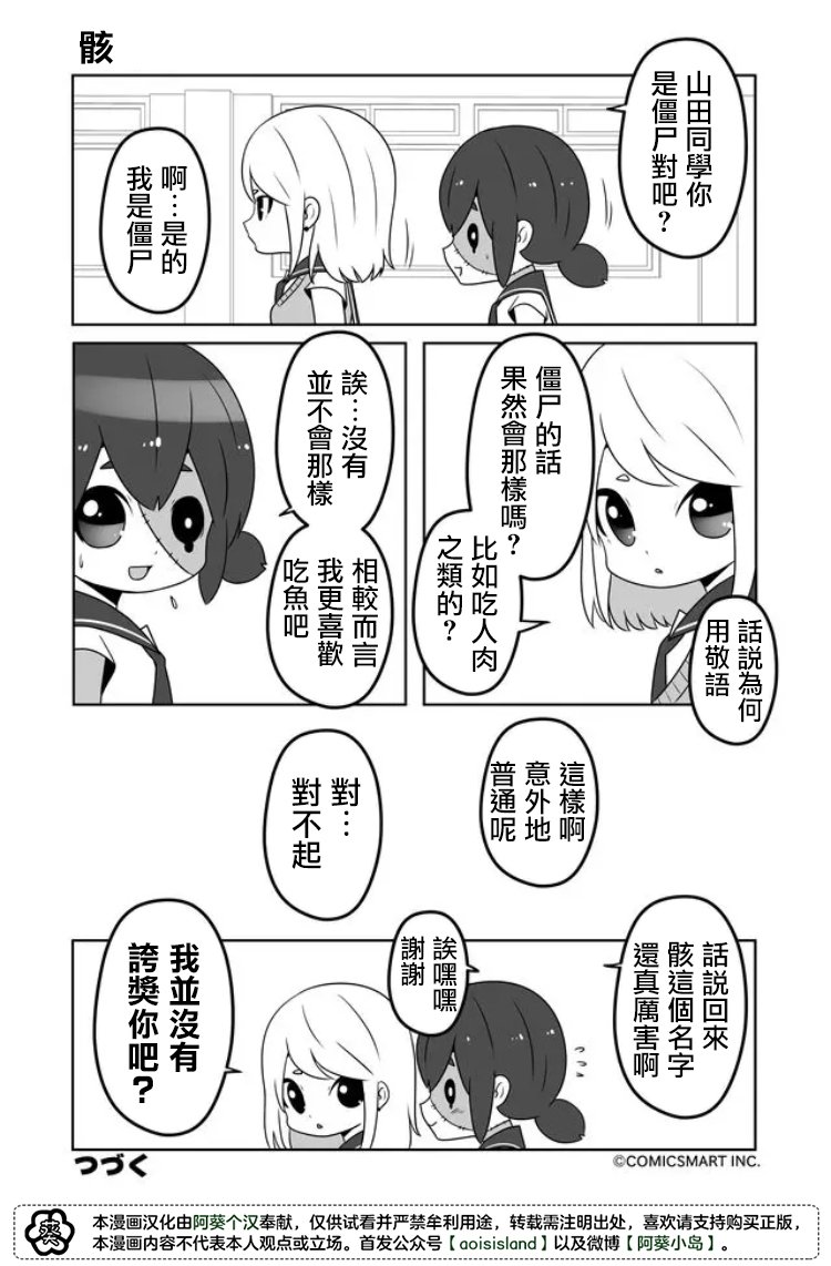 第20话