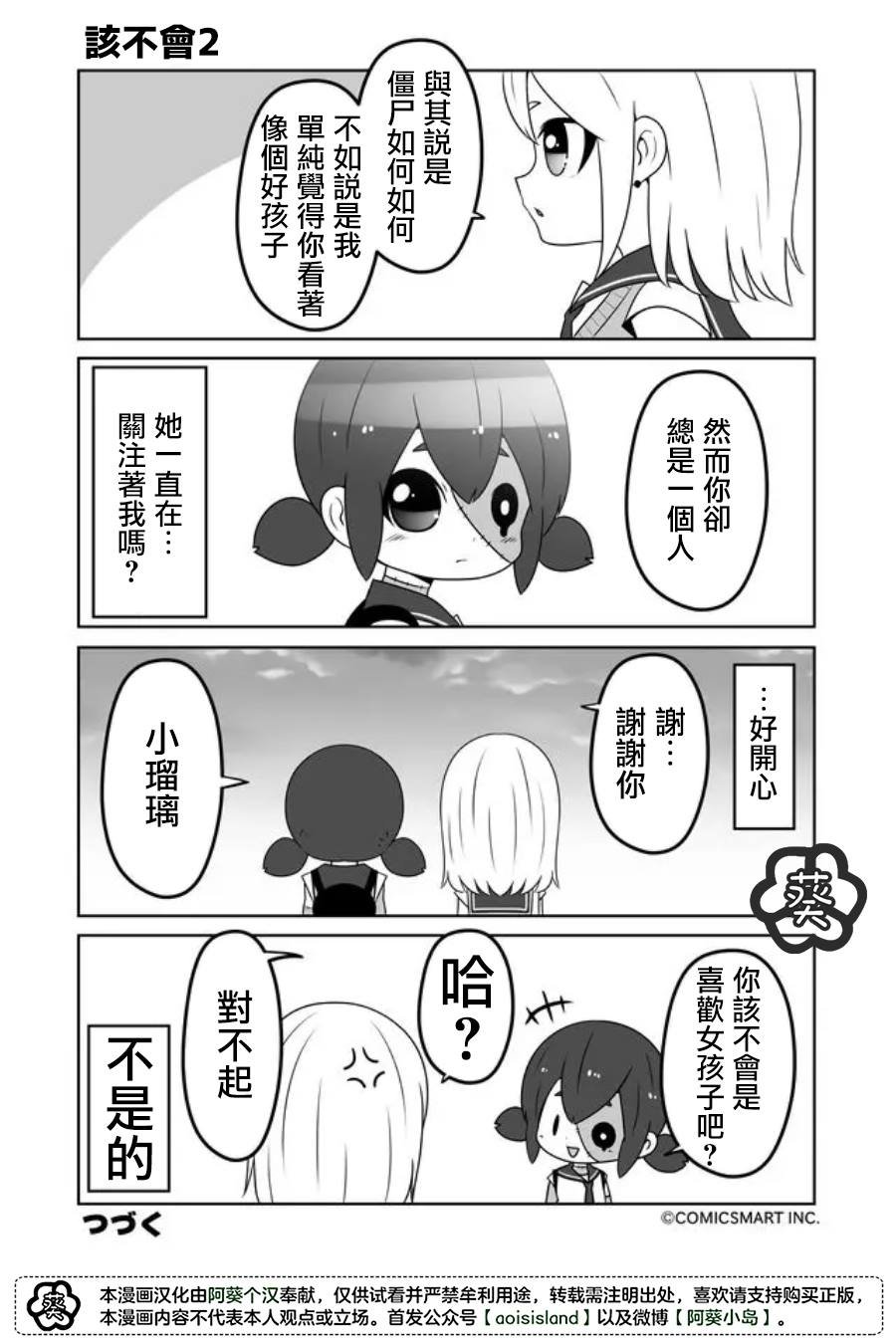 第21话