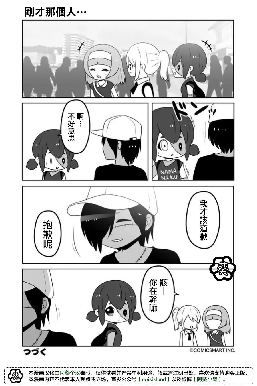 第29话