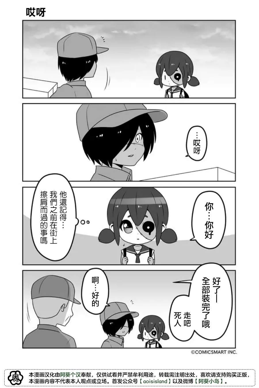 第31话