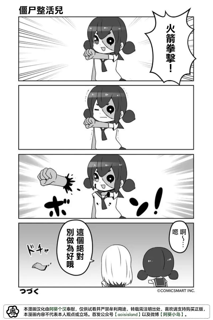 第32话