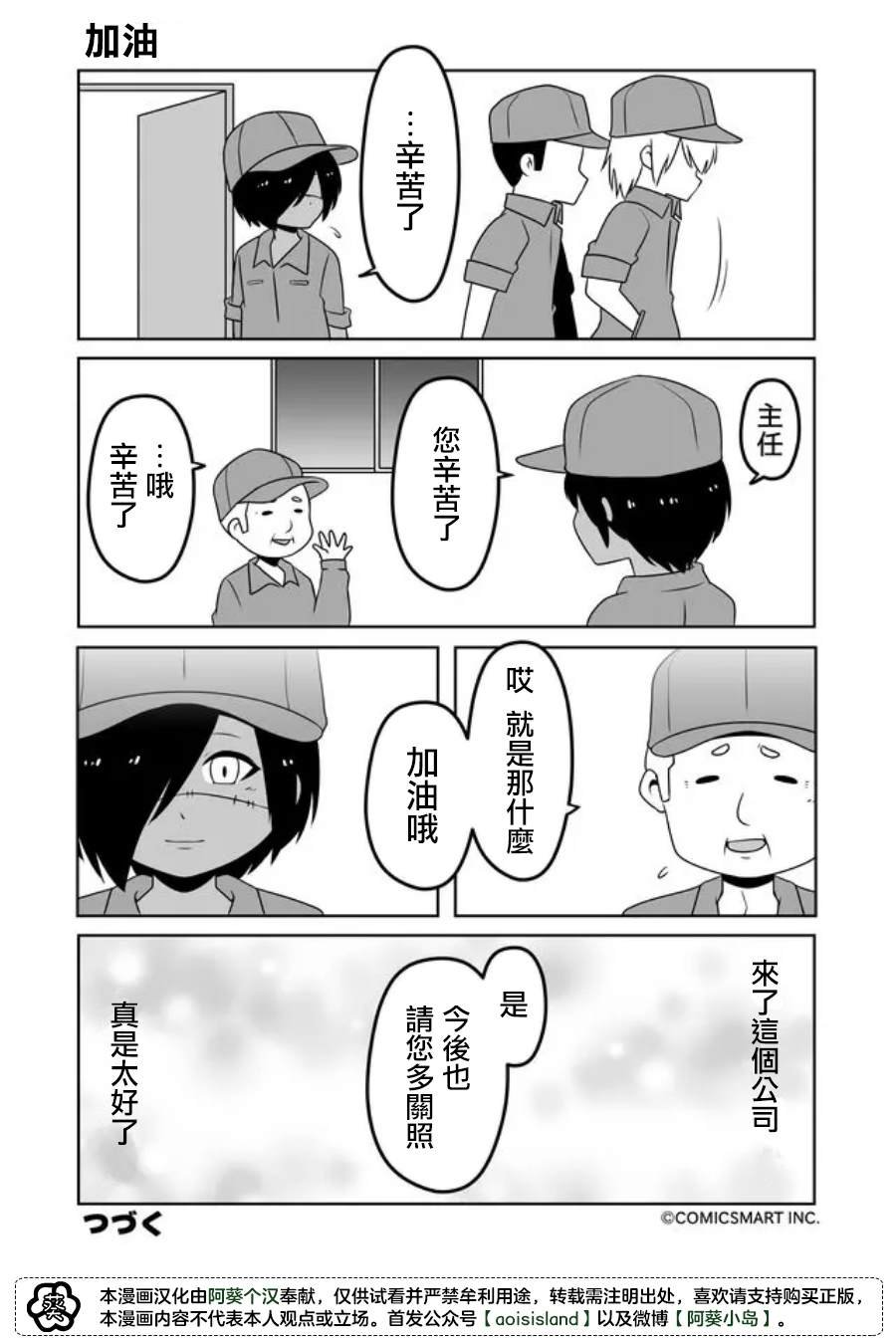 第33话