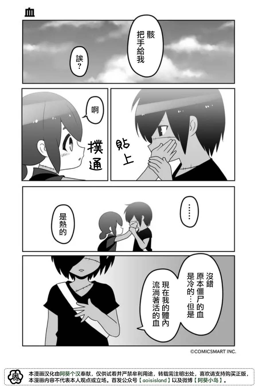 第35话