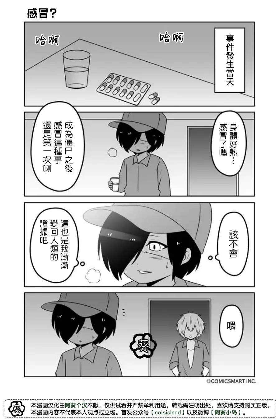 第39话
