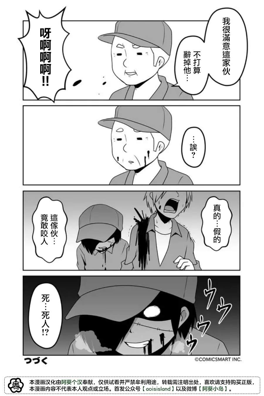 第39话
