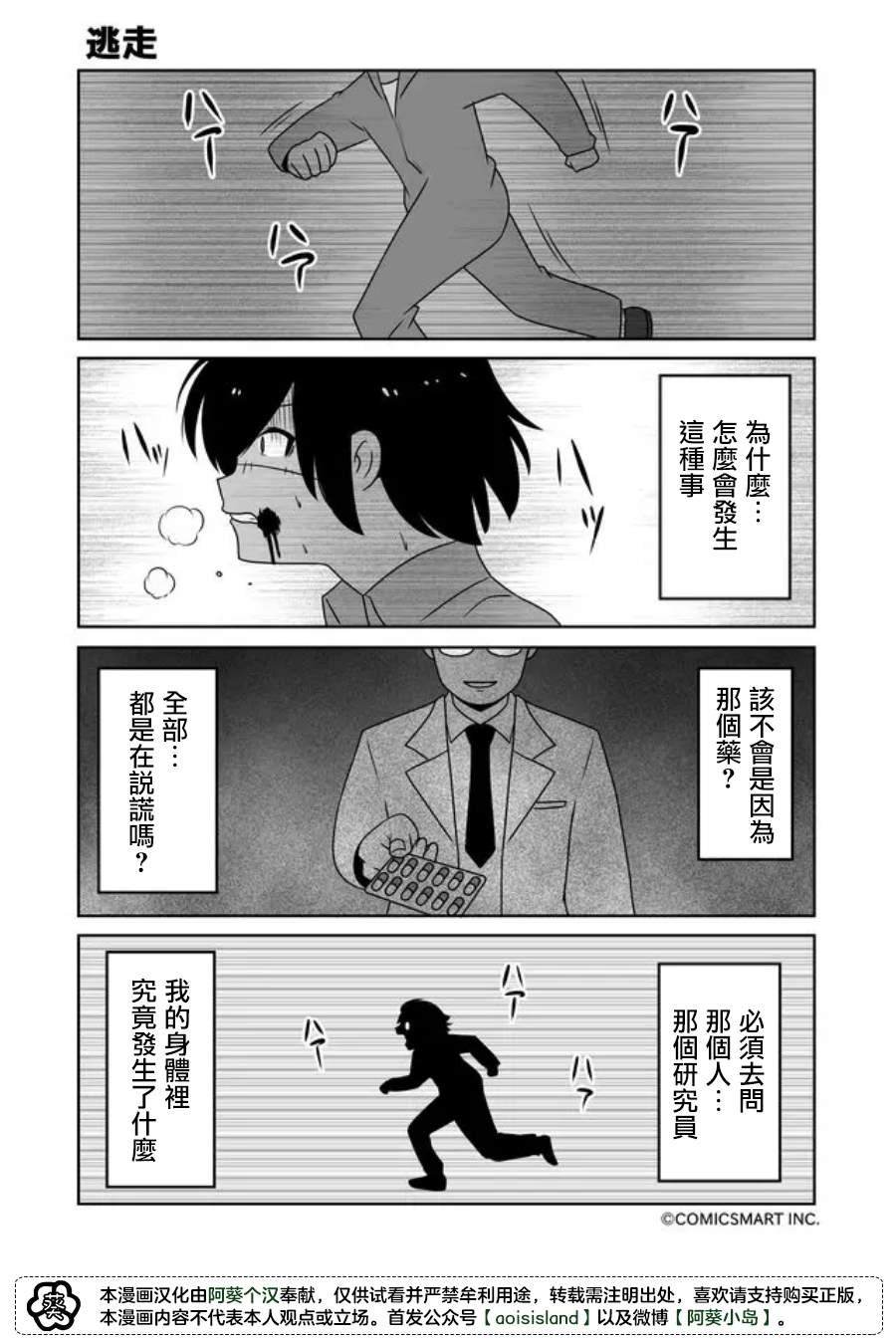 第40话