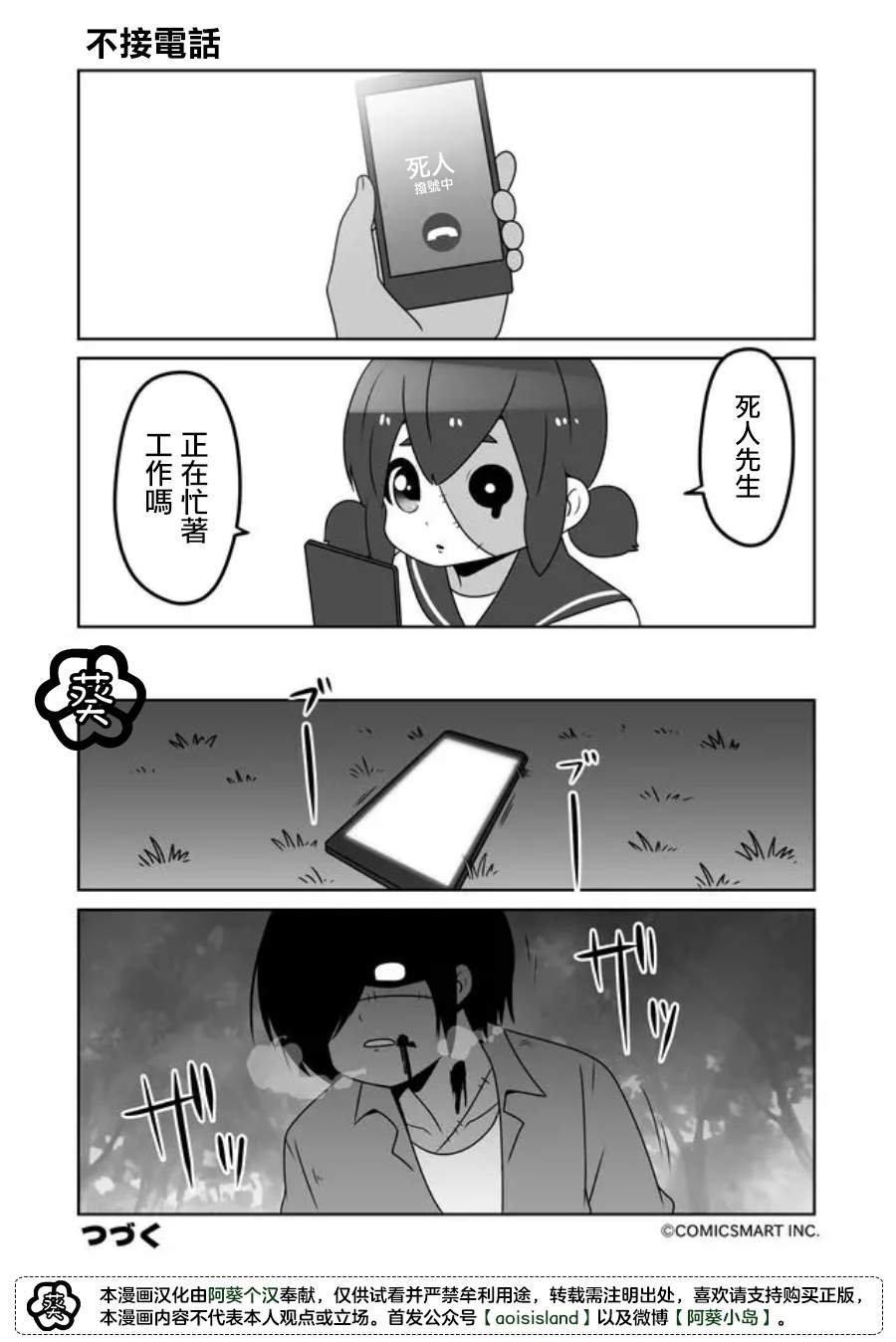 第40话