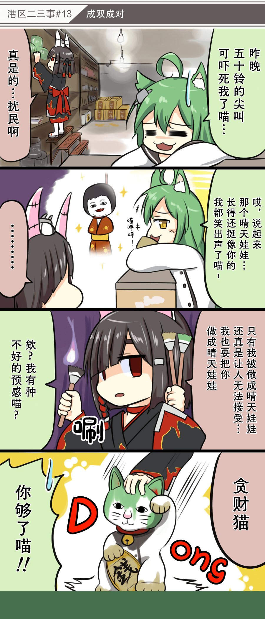 第2话