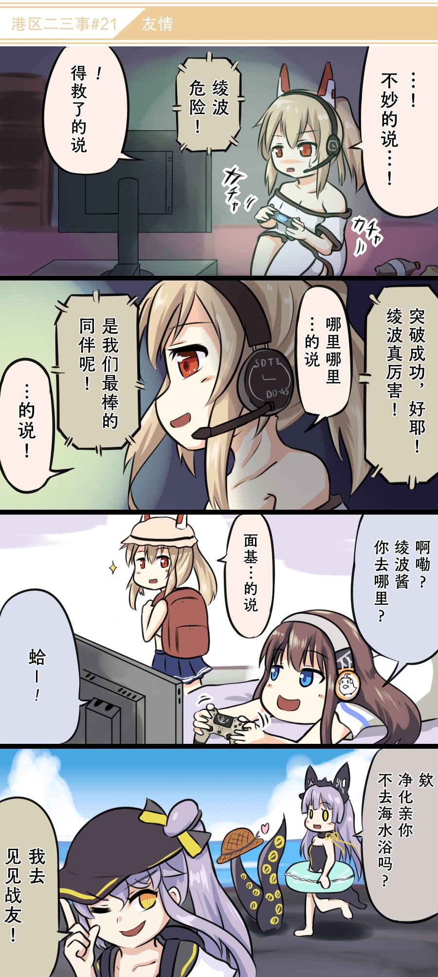 第3话