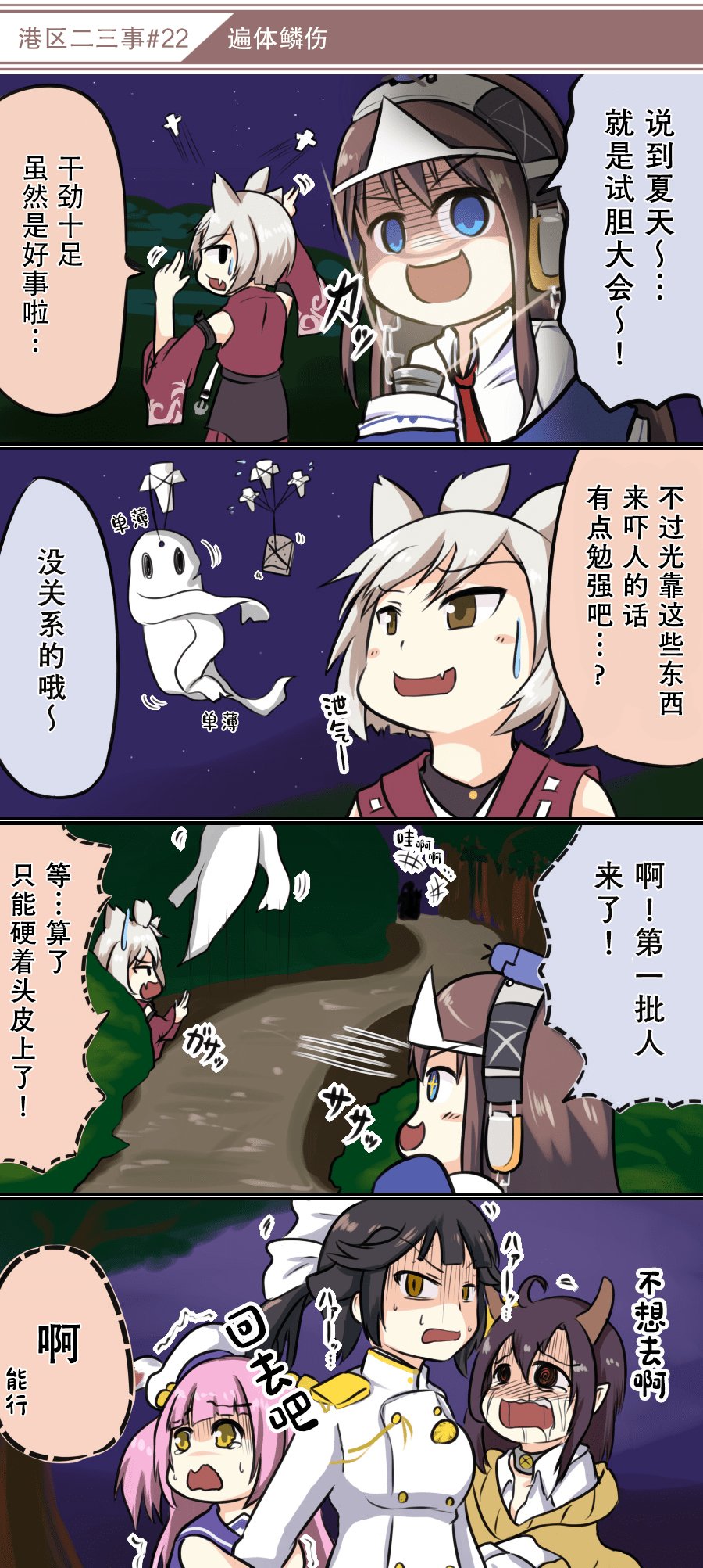 第3话