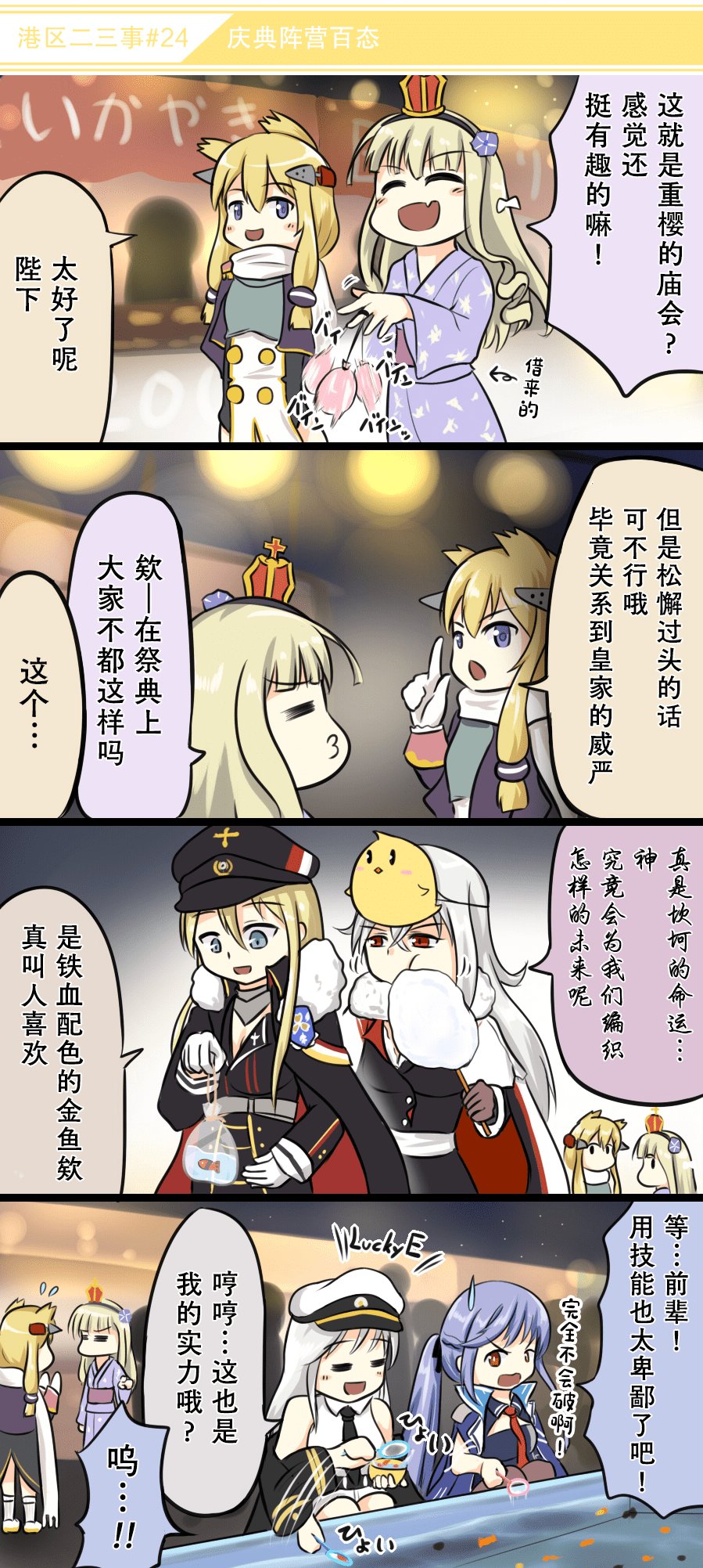 第3话