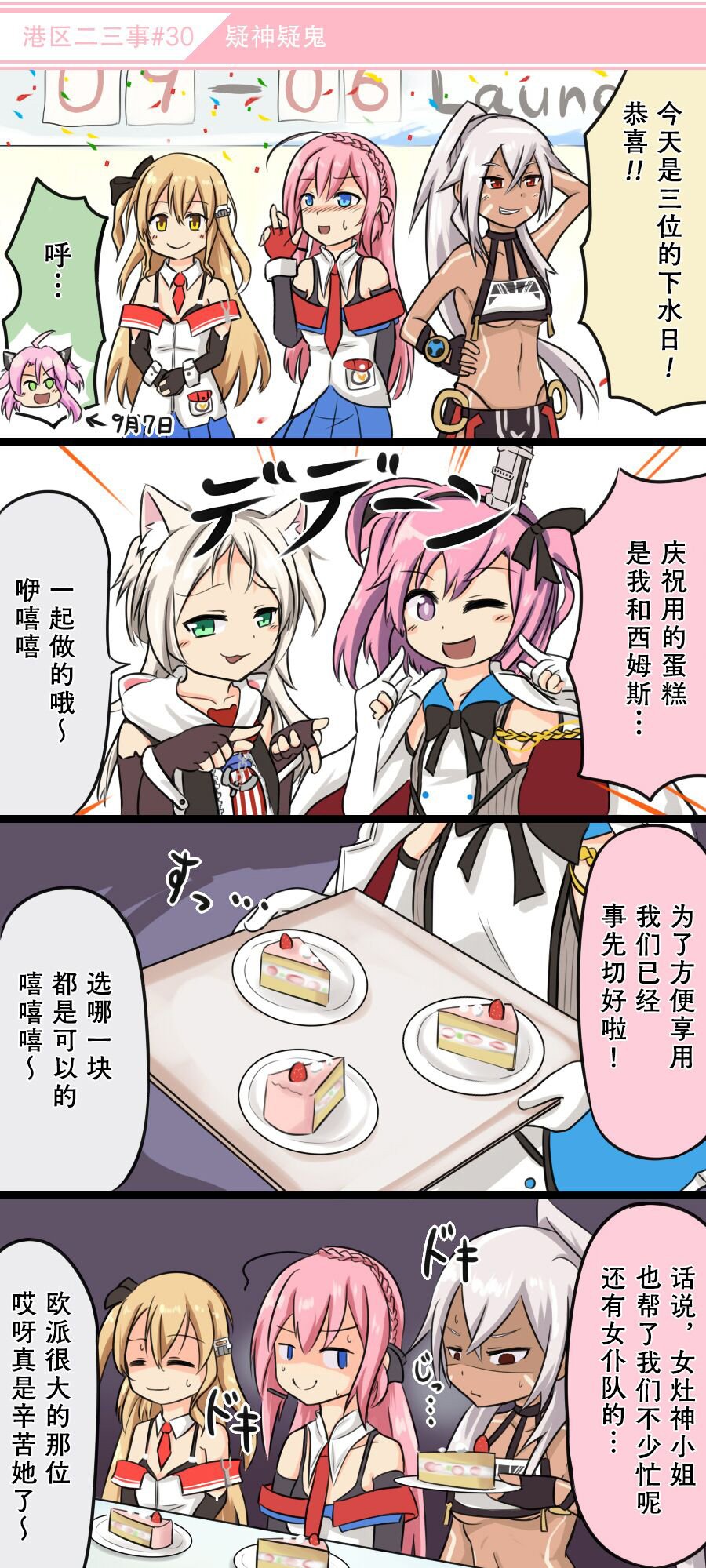 第3话